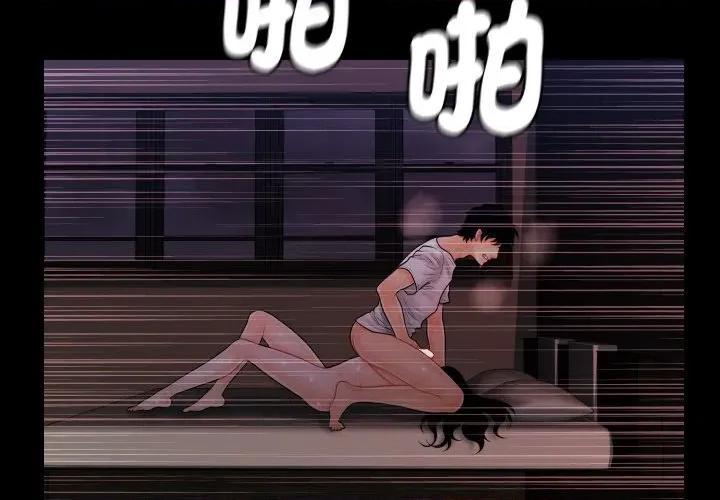 秘書的難言之隱 祕書的難言之隱-祕書的難言之隱 第40話 第2页