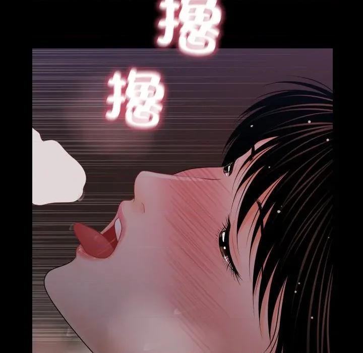秘書的難言之隱 祕書的難言之隱-祕書的難言之隱 第40話 第6页