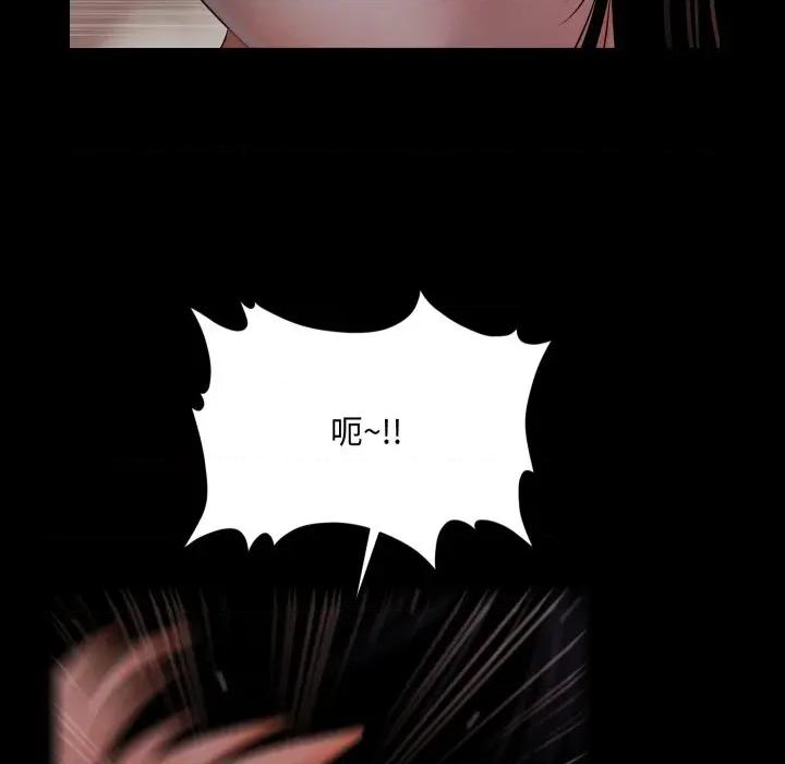秘書的難言之隱 祕書的難言之隱-祕書的難言之隱 第40話 第7页