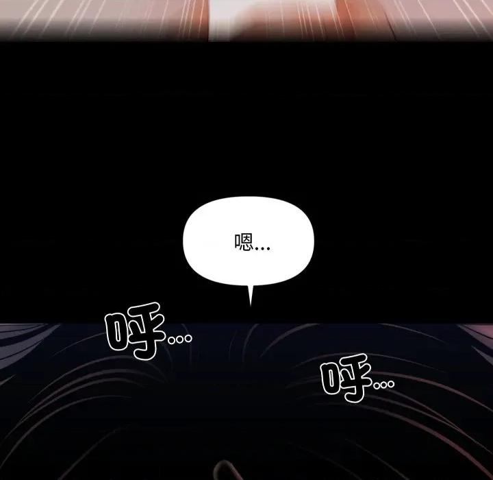 秘書的難言之隱 祕書的難言之隱-祕書的難言之隱 第40話 第11页