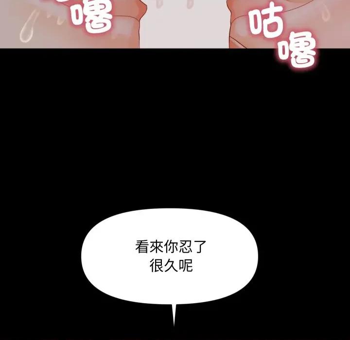 秘書的難言之隱 祕書的難言之隱-祕書的難言之隱 第40話 第13页