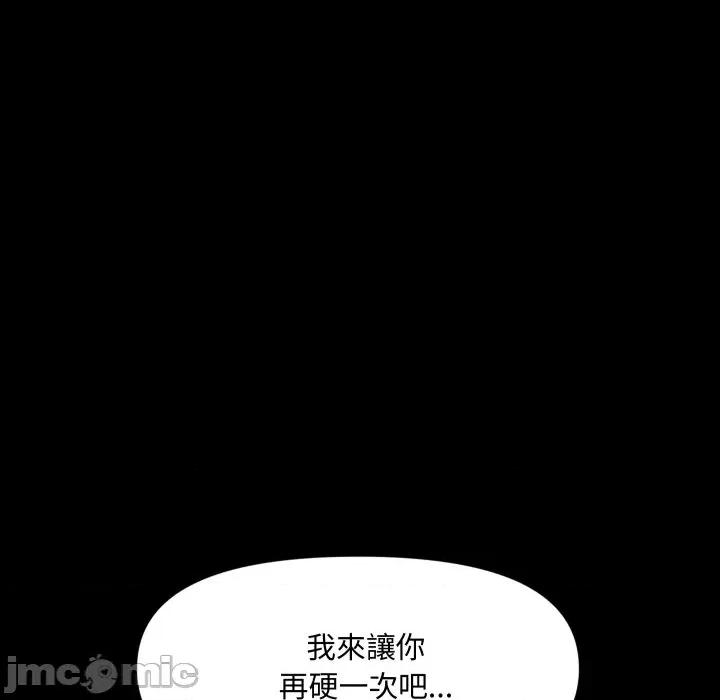 秘書的難言之隱 祕書的難言之隱-祕書的難言之隱 第40話 第15页