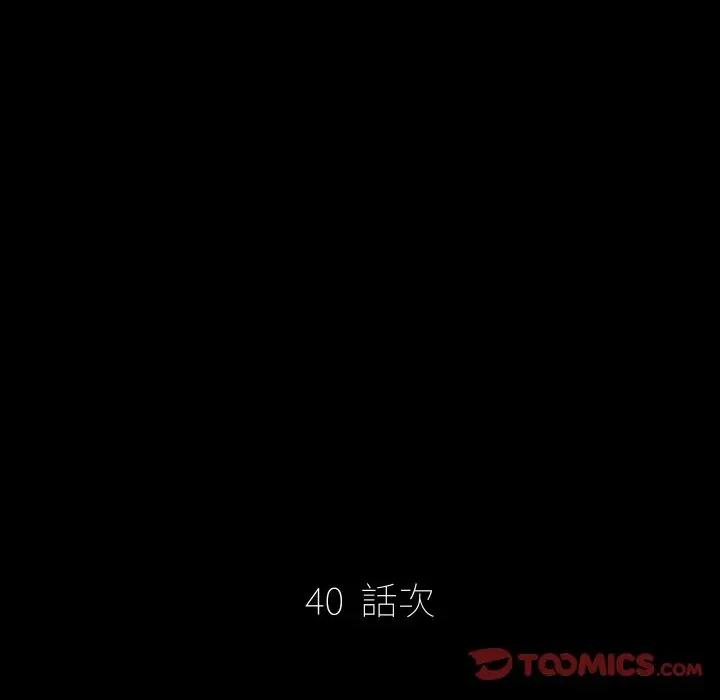 秘書的難言之隱 祕書的難言之隱-祕書的難言之隱 第40話 第21页