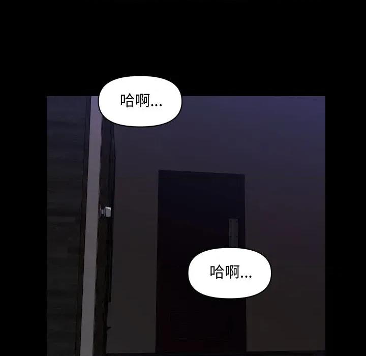秘書的難言之隱 祕書的難言之隱-祕書的難言之隱 第40話 第23页