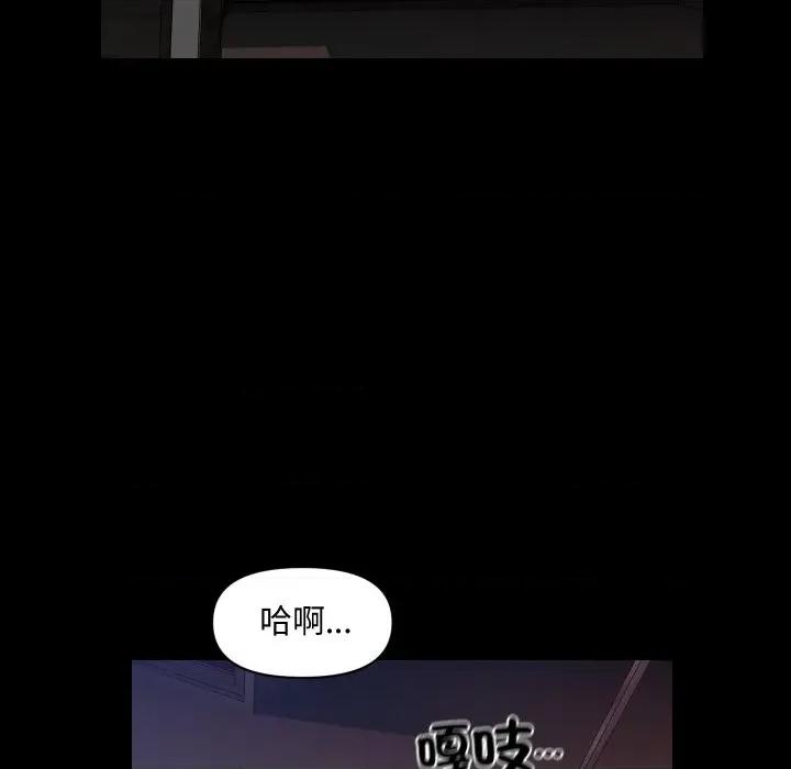 秘書的難言之隱 祕書的難言之隱-祕書的難言之隱 第40話 第24页