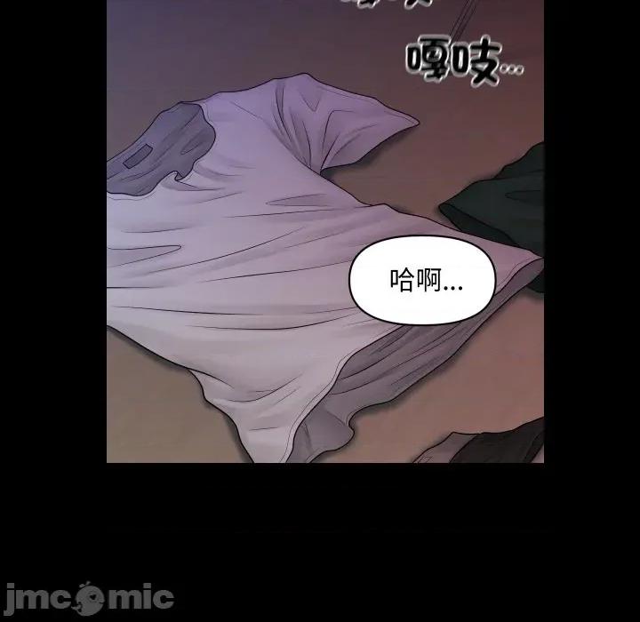 秘書的難言之隱 祕書的難言之隱-祕書的難言之隱 第40話 第25页