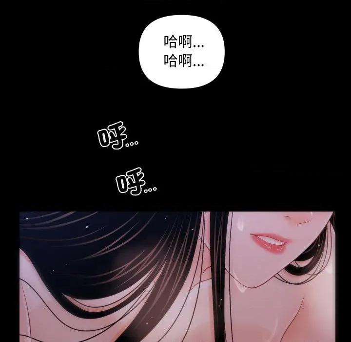 秘書的難言之隱 祕書的難言之隱-祕書的難言之隱 第40話 第26页