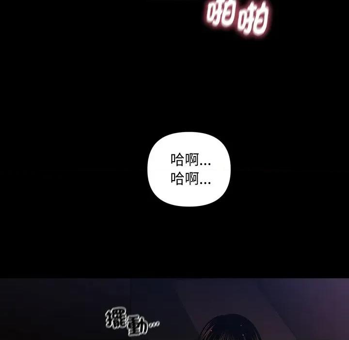 秘書的難言之隱 祕書的難言之隱-祕書的難言之隱 第40話 第28页