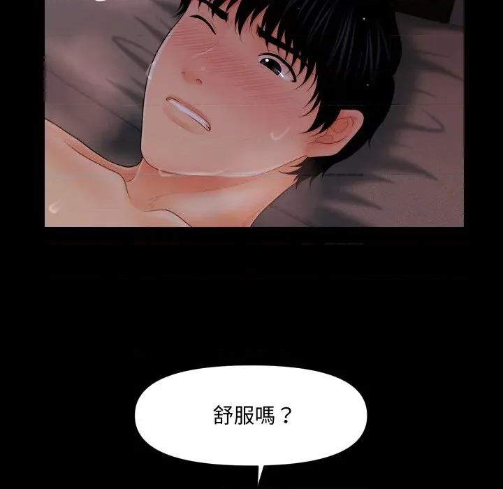 秘書的難言之隱 祕書的難言之隱-祕書的難言之隱 第40話 第33页