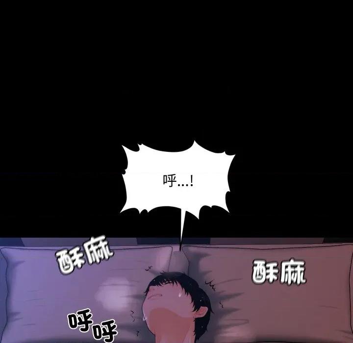 秘書的難言之隱 祕書的難言之隱-祕書的難言之隱 第40話 第37页