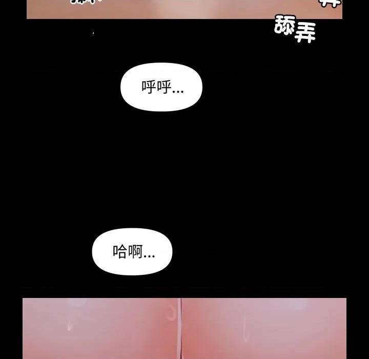 秘書的難言之隱 祕書的難言之隱-祕書的難言之隱 第40話 第41页