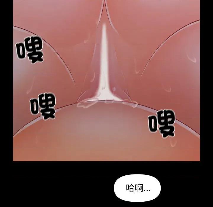 秘書的難言之隱 祕書的難言之隱-祕書的難言之隱 第40話 第42页