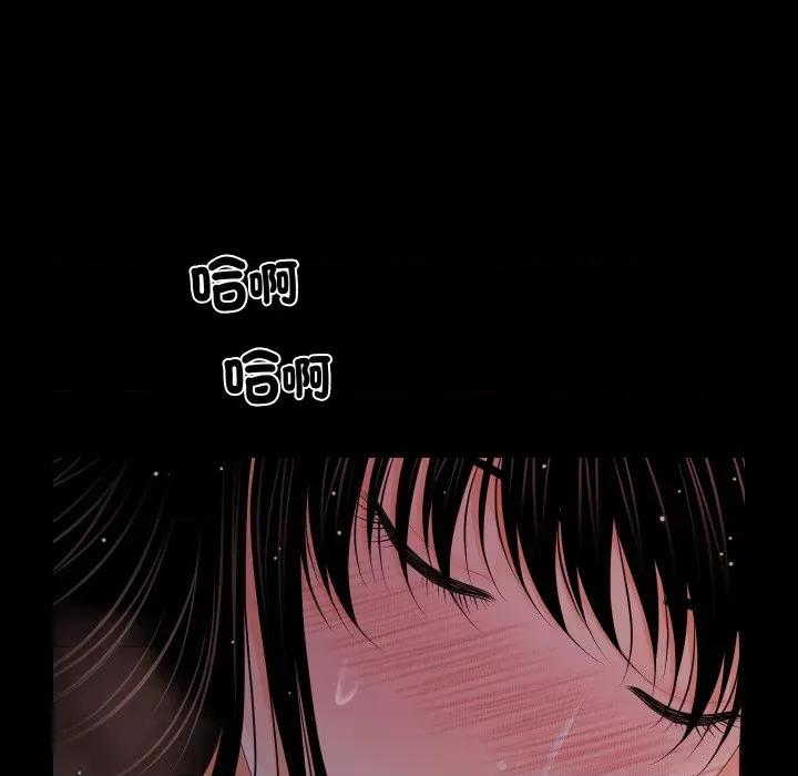 秘書的難言之隱 祕書的難言之隱-祕書的難言之隱 第40話 第43页