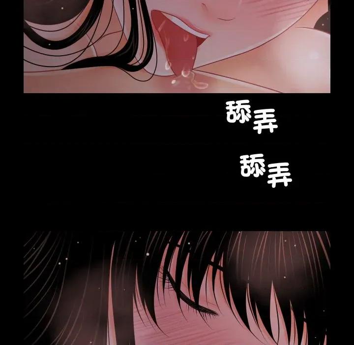 秘書的難言之隱 祕書的難言之隱-祕書的難言之隱 第40話 第44页