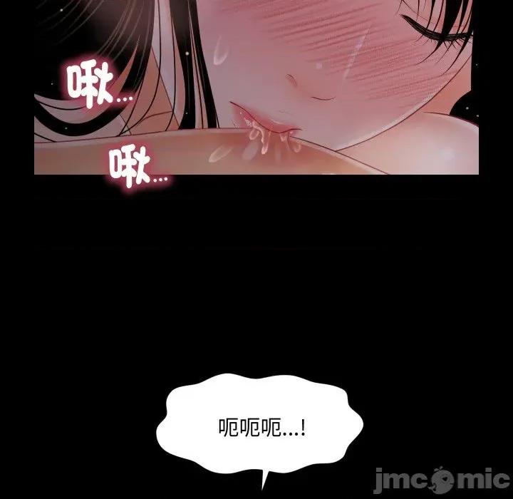 秘書的難言之隱 祕書的難言之隱-祕書的難言之隱 第40話 第45页