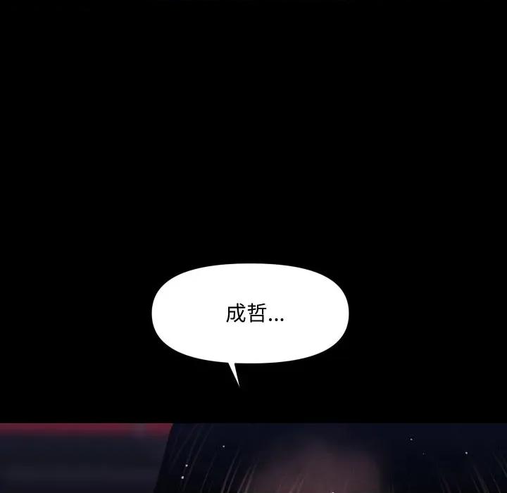 秘書的難言之隱 祕書的難言之隱-祕書的難言之隱 第40話 第47页