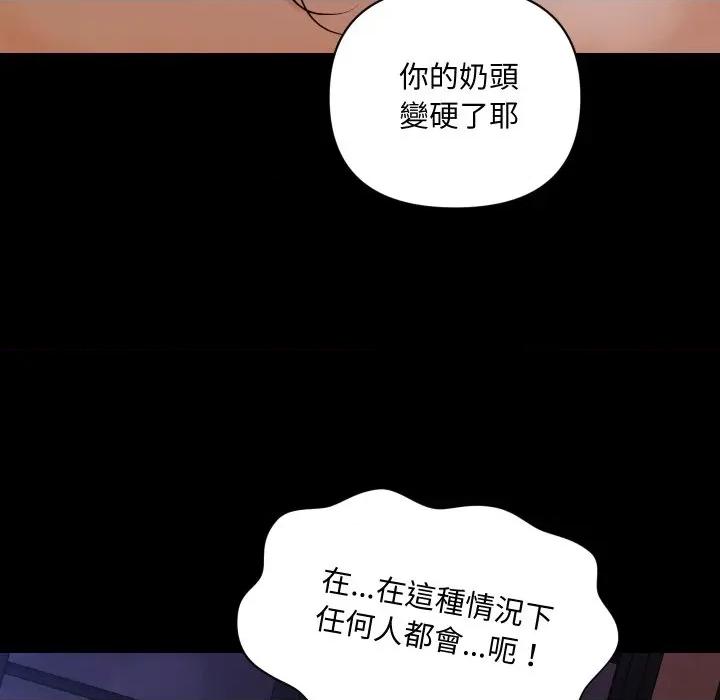 秘書的難言之隱 祕書的難言之隱-祕書的難言之隱 第40話 第49页
