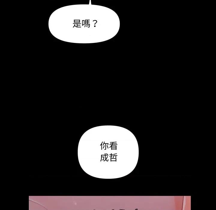 秘書的難言之隱 祕書的難言之隱-祕書的難言之隱 第40話 第51页
