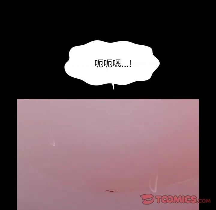 秘書的難言之隱 祕書的難言之隱-祕書的難言之隱 第40話 第57页