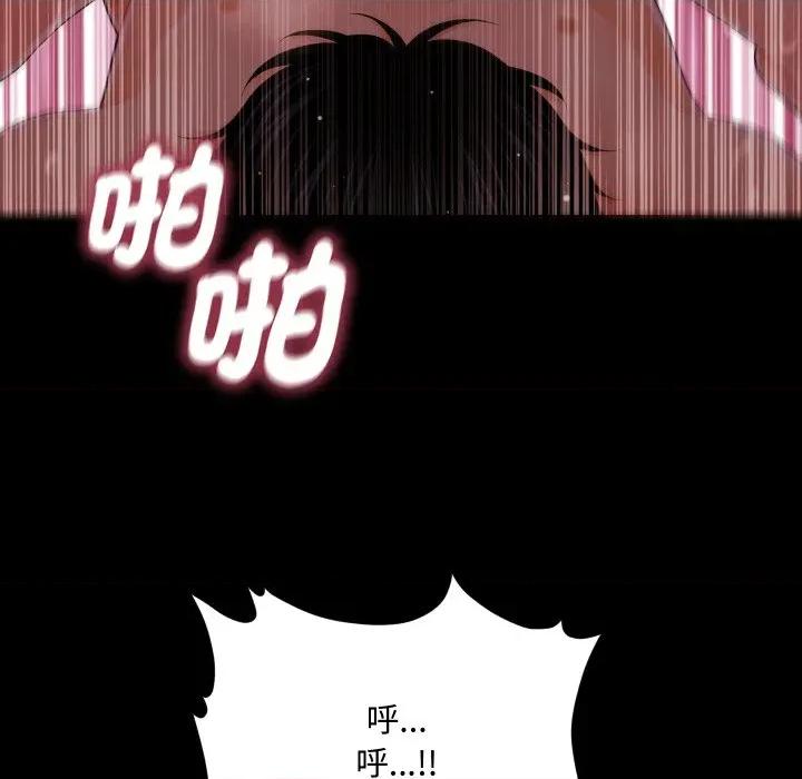 秘書的難言之隱 祕書的難言之隱-祕書的難言之隱 第40話 第63页