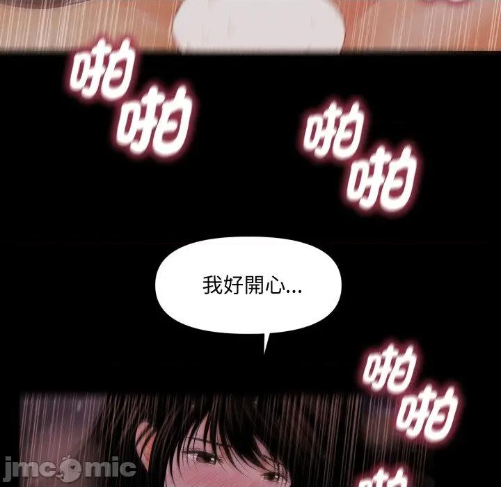 秘書的難言之隱 祕書的難言之隱-祕書的難言之隱 第40話 第65页