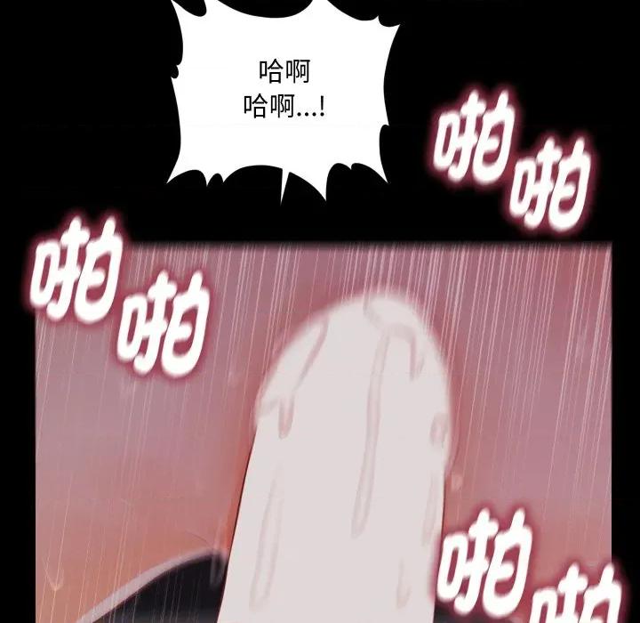 秘書的難言之隱 祕書的難言之隱-祕書的難言之隱 第40話 第69页