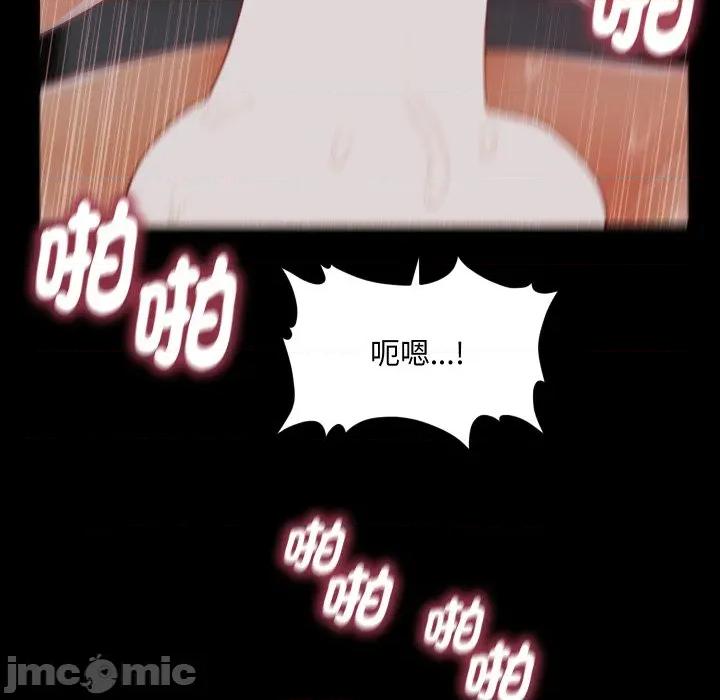 秘書的難言之隱 祕書的難言之隱-祕書的難言之隱 第40話 第70页
