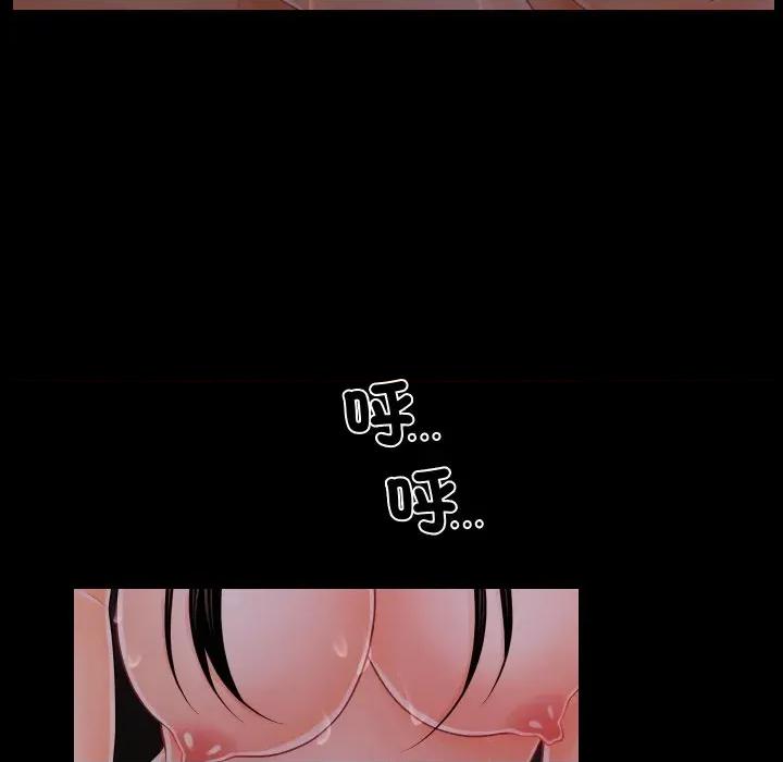秘書的難言之隱 祕書的難言之隱-祕書的難言之隱 第40話 第72页