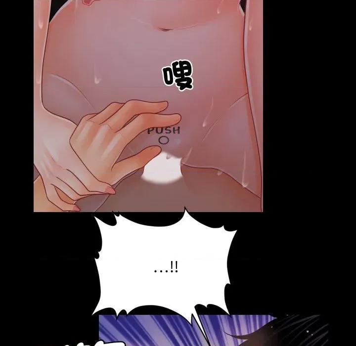 秘書的難言之隱 祕書的難言之隱-祕書的難言之隱 第40話 第73页
