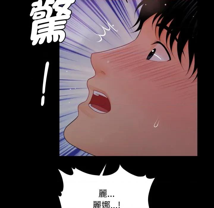 秘書的難言之隱 祕書的難言之隱-祕書的難言之隱 第40話 第74页