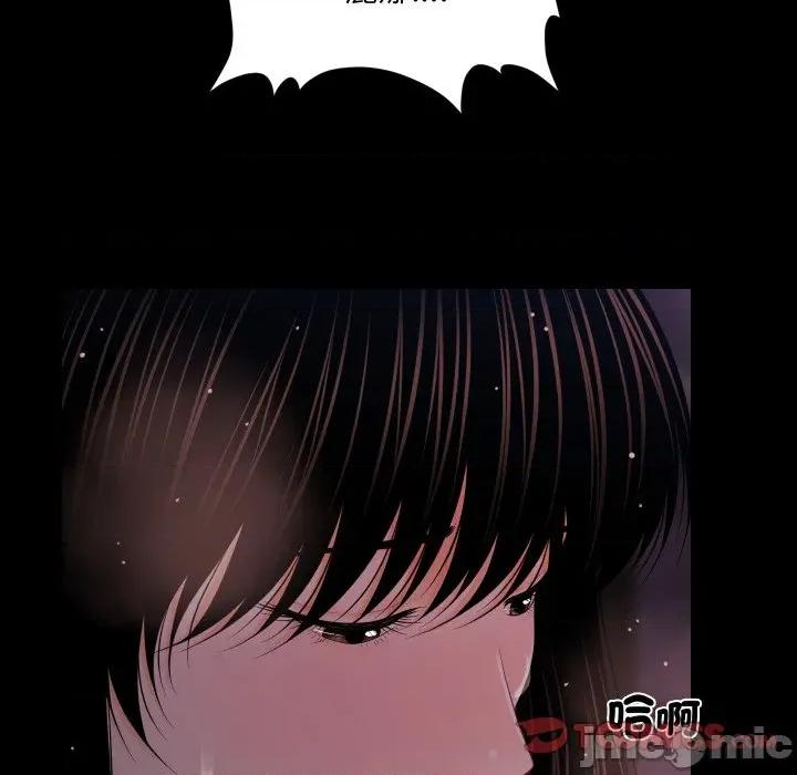 秘書的難言之隱 祕書的難言之隱-祕書的難言之隱 第40話 第75页