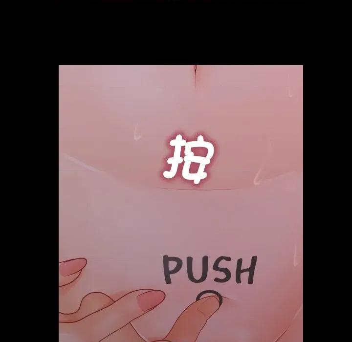 秘書的難言之隱 祕書的難言之隱-祕書的難言之隱 第40話 第82页
