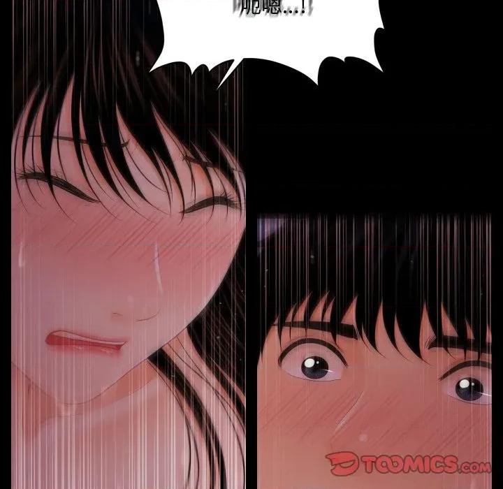 秘書的難言之隱 祕書的難言之隱-祕書的難言之隱 第40話 第84页