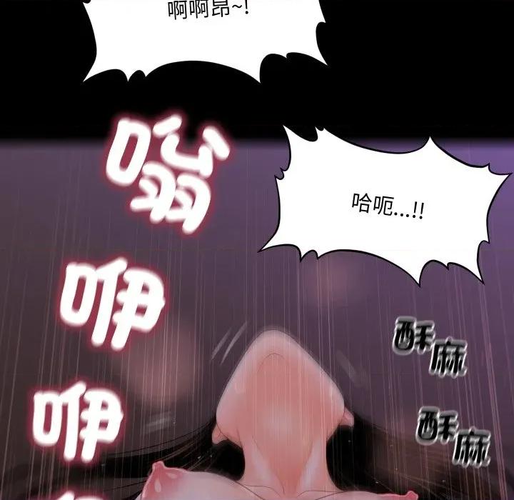 秘書的難言之隱 祕書的難言之隱-祕書的難言之隱 第40話 第86页
