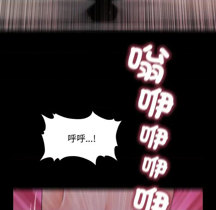 秘書的難言之隱 祕書的難言之隱-祕書的難言之隱 第40話 第88页