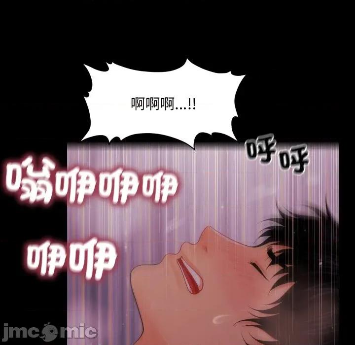秘書的難言之隱 祕書的難言之隱-祕書的難言之隱 第40話 第90页