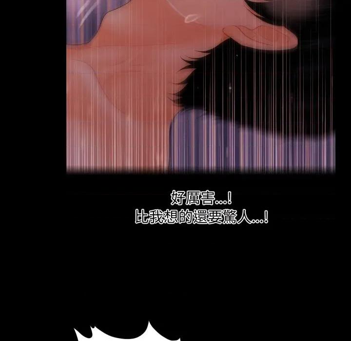 秘書的難言之隱 祕書的難言之隱-祕書的難言之隱 第40話 第91页