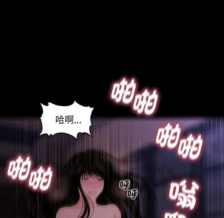 秘書的難言之隱 祕書的難言之隱-祕書的難言之隱 第40話 第97页