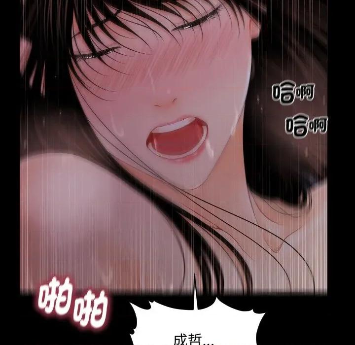 秘書的難言之隱 祕書的難言之隱-祕書的難言之隱 第40話 第101页