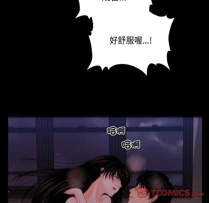 秘書的難言之隱 祕書的難言之隱-祕書的難言之隱 第40話 第102页