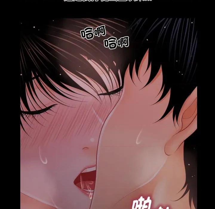 秘書的難言之隱 祕書的難言之隱-祕書的難言之隱 第40話 第106页