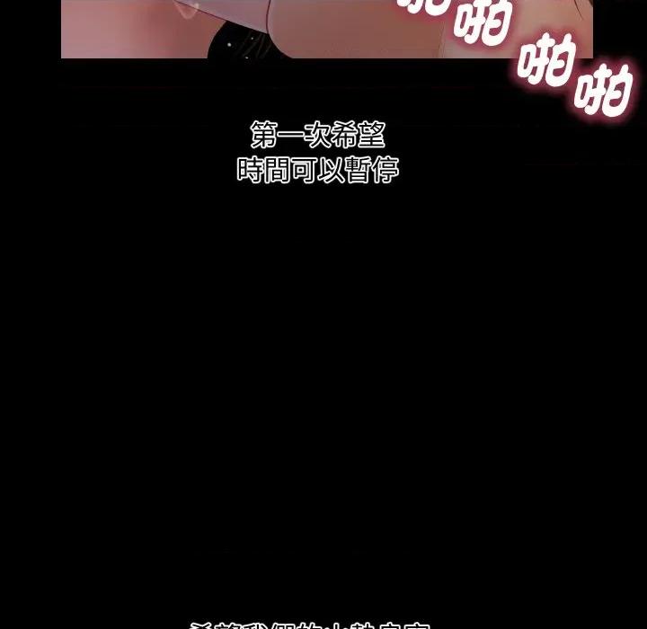 秘書的難言之隱 祕書的難言之隱-祕書的難言之隱 第40話 第107页