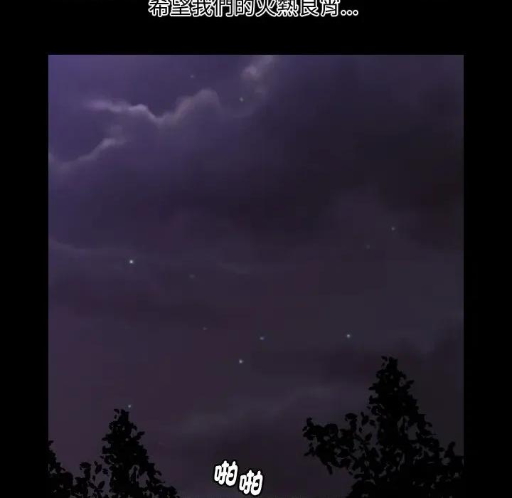 秘書的難言之隱 祕書的難言之隱-祕書的難言之隱 第40話 第108页