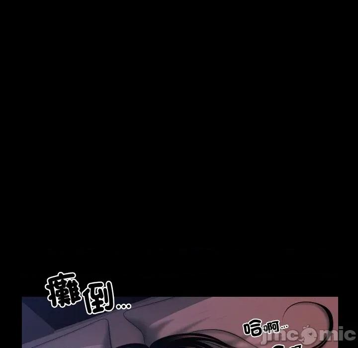 秘書的難言之隱 祕書的難言之隱-祕書的難言之隱 第40話 第110页