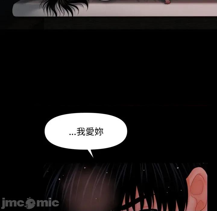 秘書的難言之隱 祕書的難言之隱-祕書的難言之隱 第40話 第115页