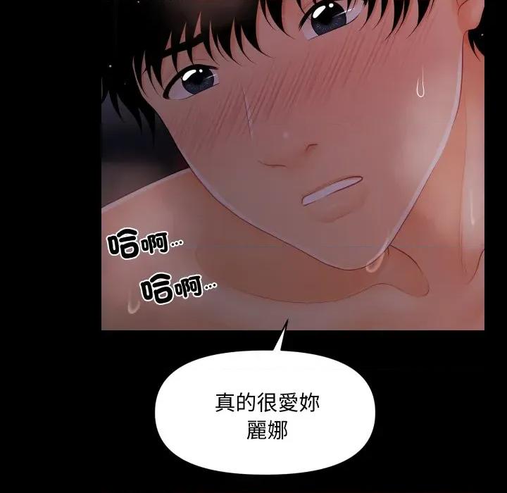 秘書的難言之隱 祕書的難言之隱-祕書的難言之隱 第40話 第116页