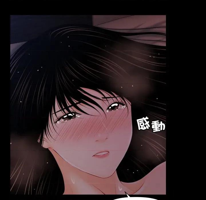 秘書的難言之隱 祕書的難言之隱-祕書的難言之隱 第40話 第117页