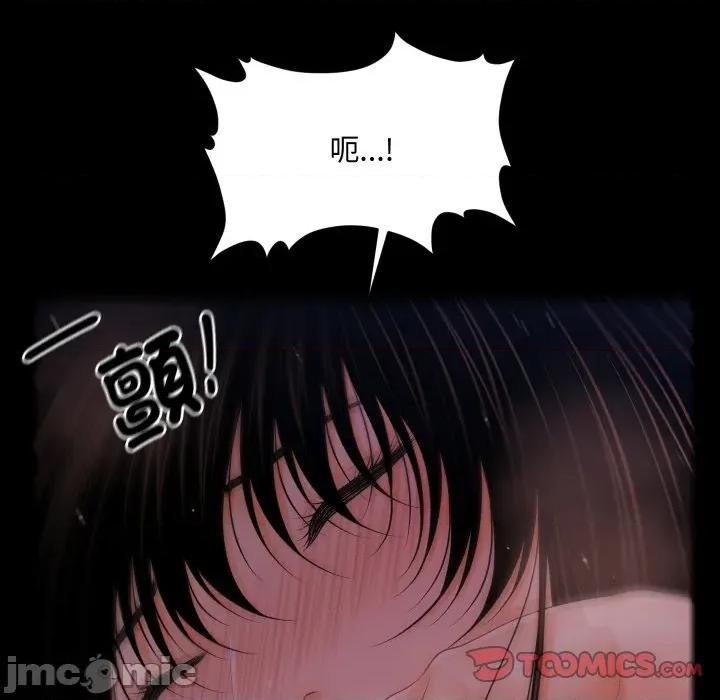 秘書的難言之隱 祕書的難言之隱-祕書的難言之隱 第40話 第120页