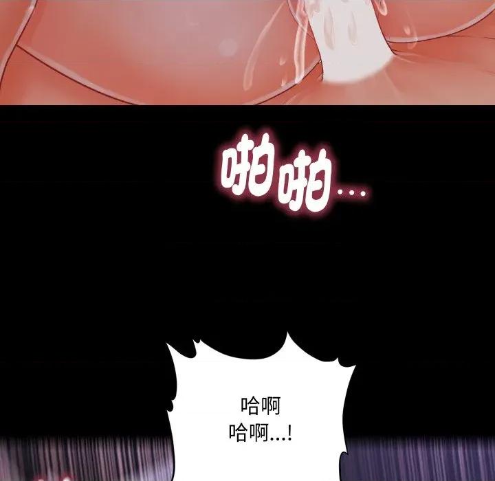秘書的難言之隱 祕書的難言之隱-祕書的難言之隱 第40話 第123页