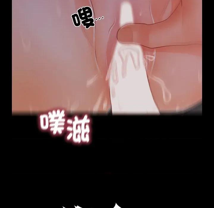 秘書的難言之隱 祕書的難言之隱-祕書的難言之隱 第40話 第127页